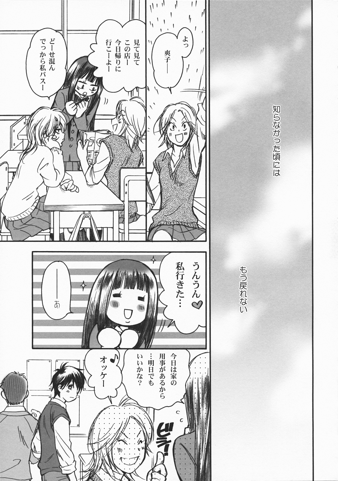 BREATH page 8 full