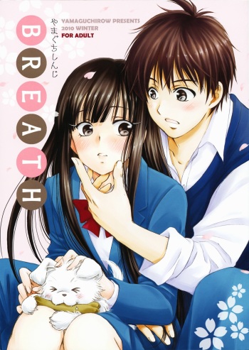 (C79) [Yamaguchirou (Yamaguchi Shinji)] BREATH (Kimi ni Todoke) cover