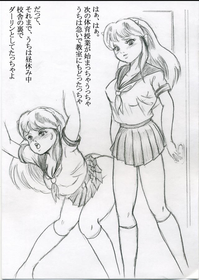 Tora 6 page 3 full