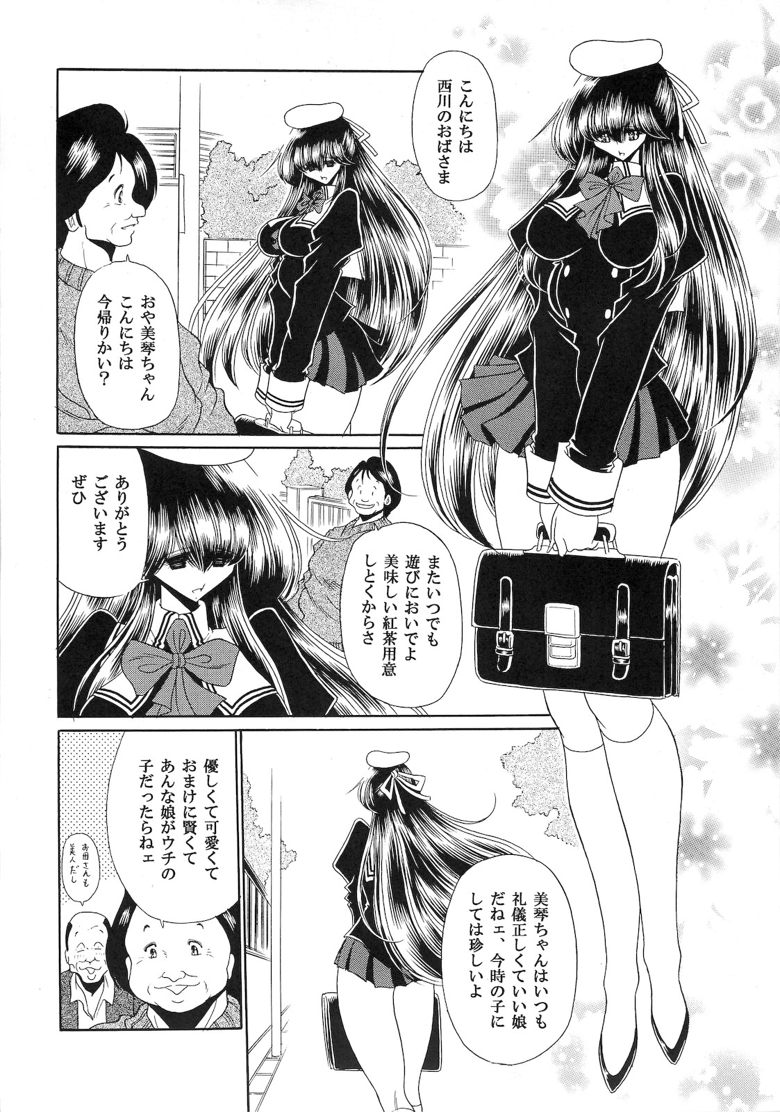 Niku no Rakuin Joukan page 10 full