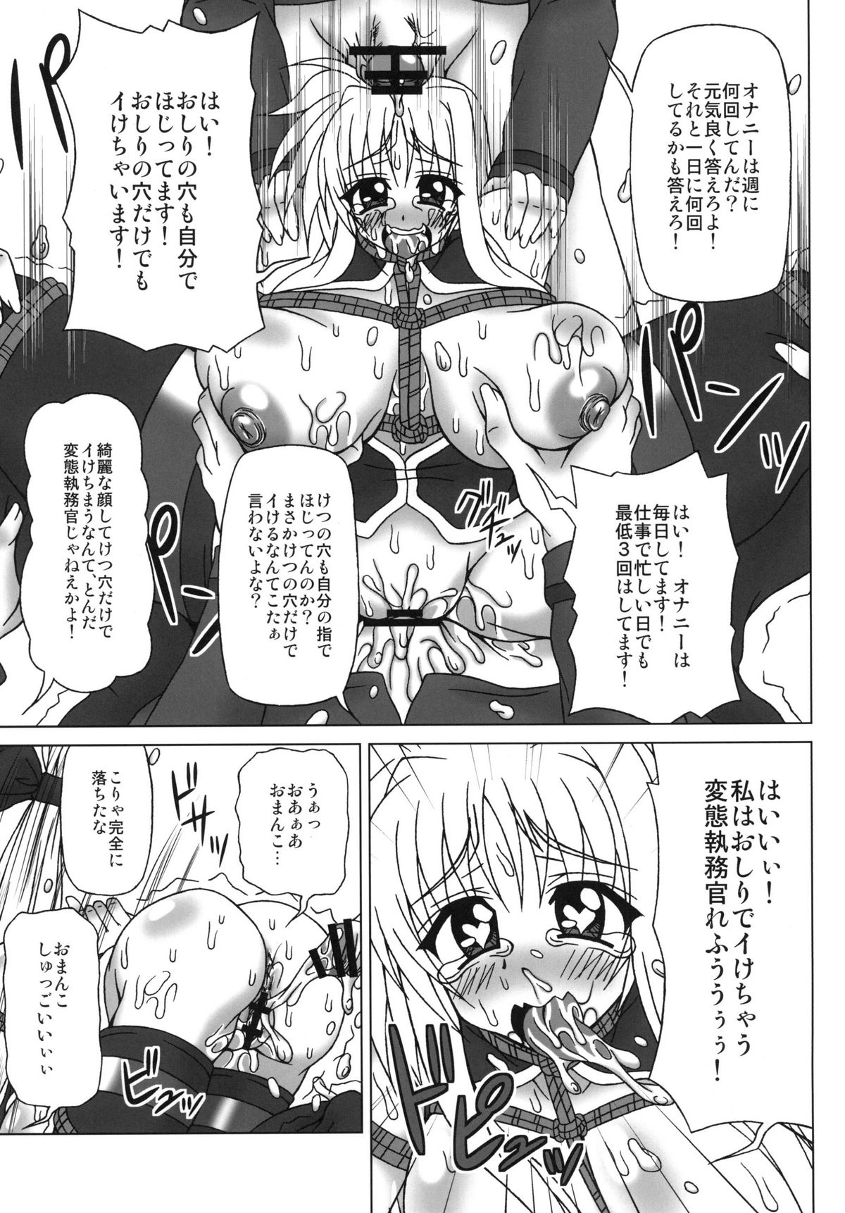 Kabejiri page 11 full
