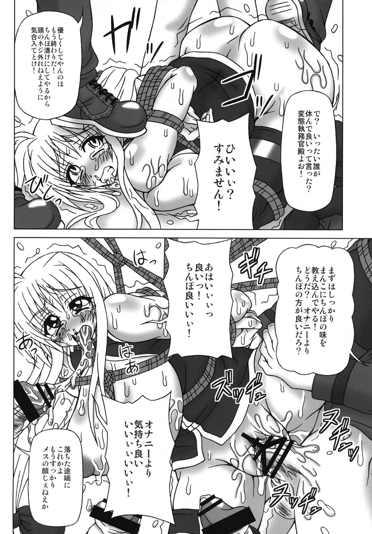 Kabejiri page 12 full