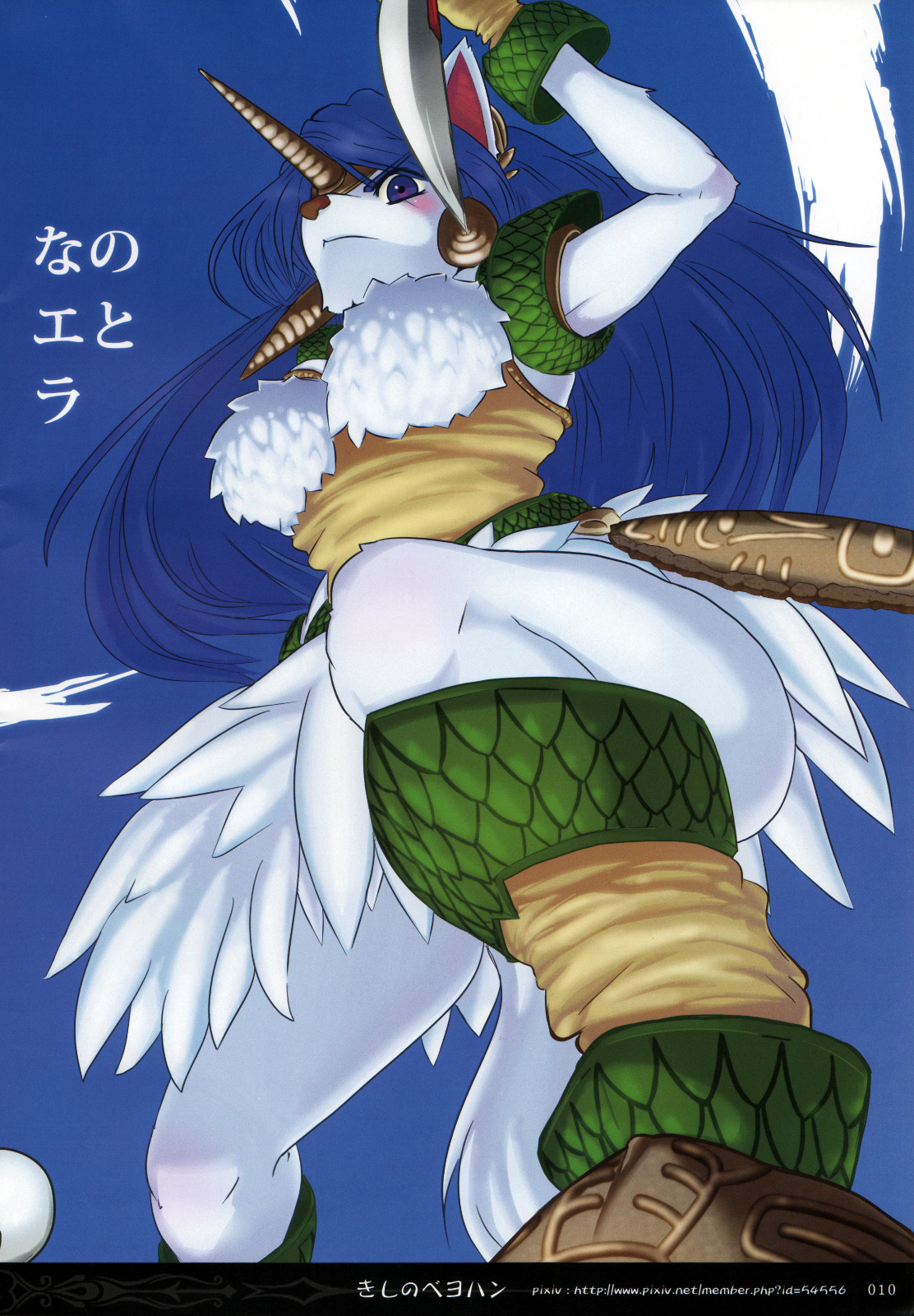 Minna No Danae & Sierra page 9 full
