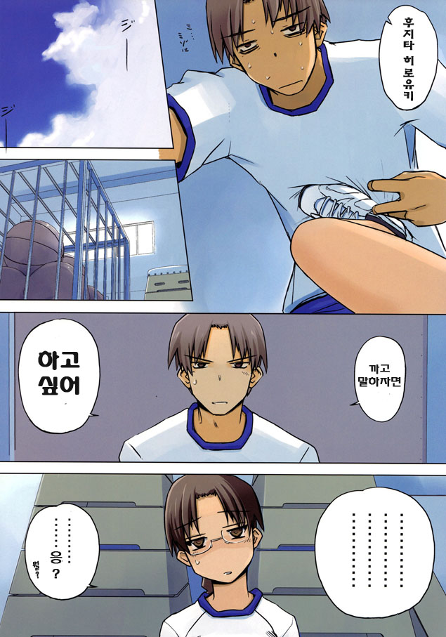 Physical education page 8 full