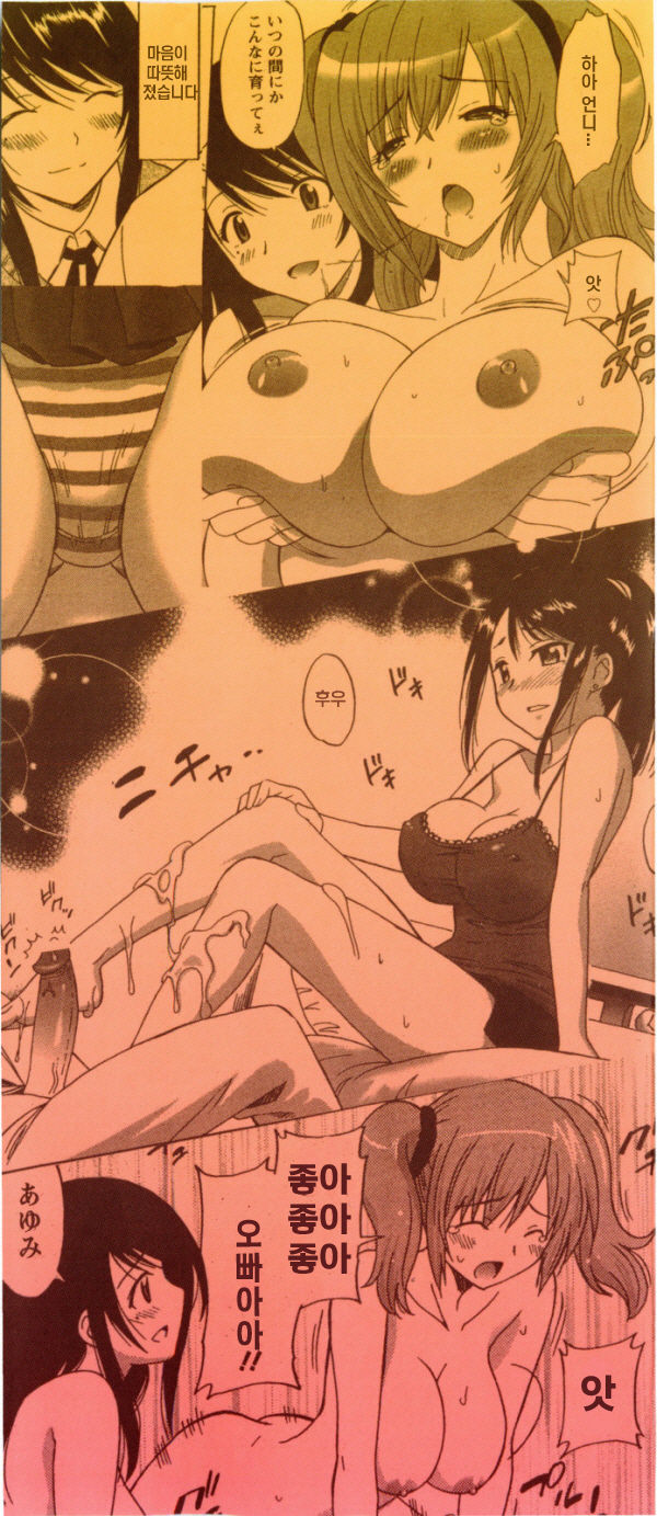 Paco-Paco | 파코파코 page 3 full