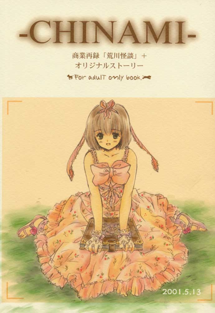 Chinami page 1 full
