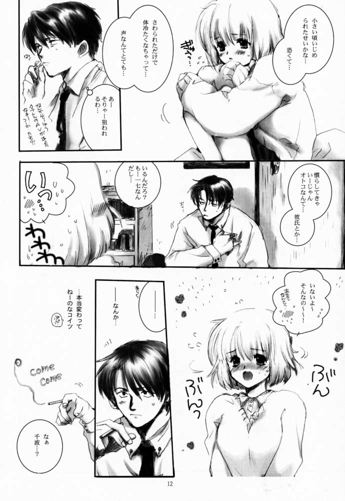 Chinami page 11 full