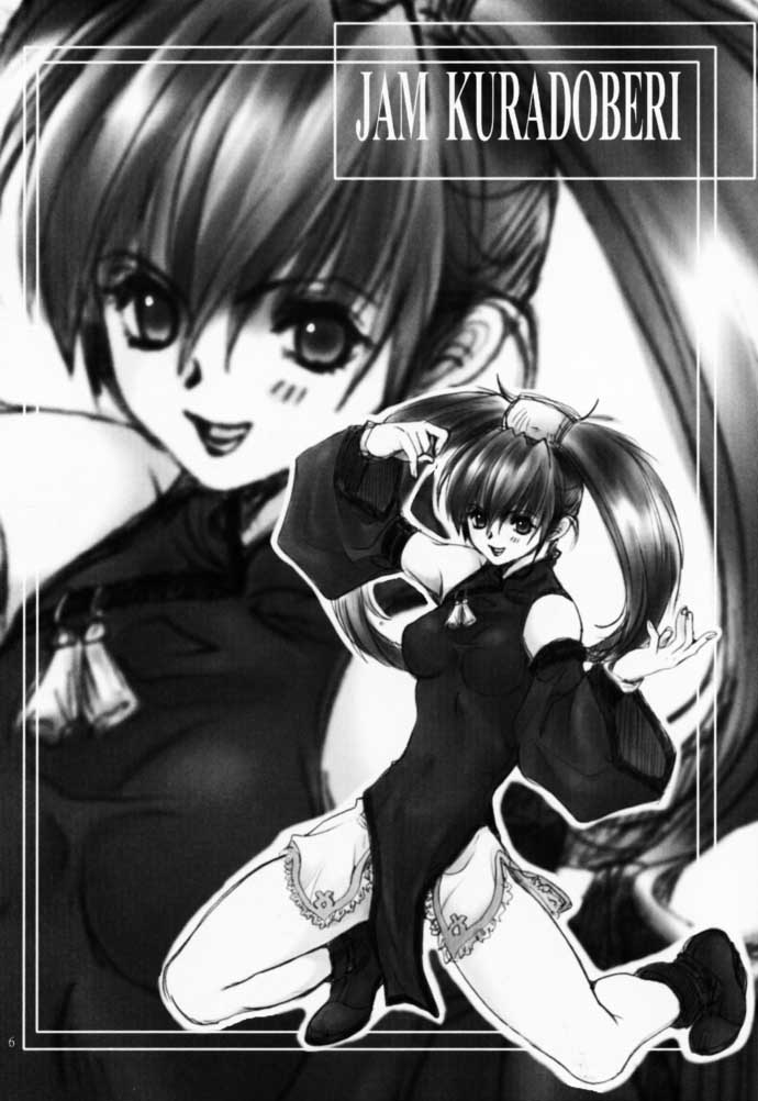 Chinami page 5 full