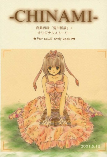 [Bakugeki Monkeys (Inugami Naoyuki)] Chinami cover