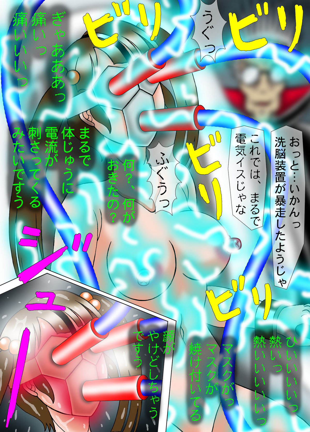 Seijo Sentai Blue Marias 7 Sennou Sabbat Show no Kei page 10 full