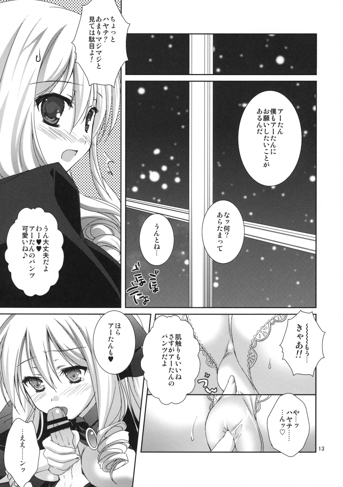 Yukiiro page 12 full