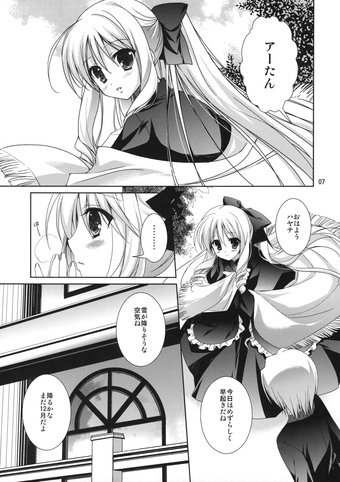 Yukiiro page 6 full