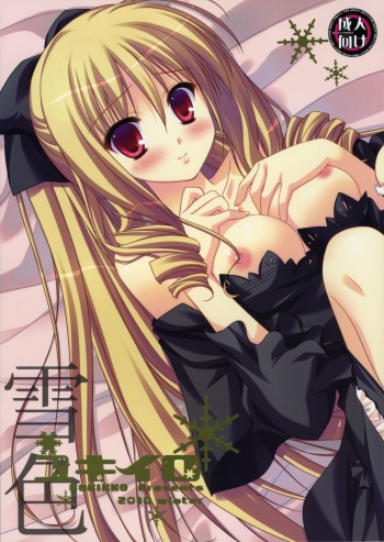 (C79) [KOKIKKO (Sesena Yau)] Yukiiro (Hayate no Gotoku!) cover