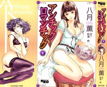 [Hazuki Kaoru] Antique Romantic 1 [German] [SchmidtSST] cover