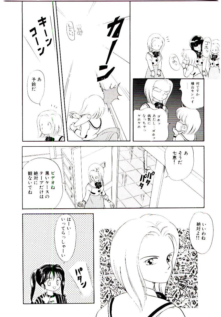 Hatsukoi Promise page 11 full