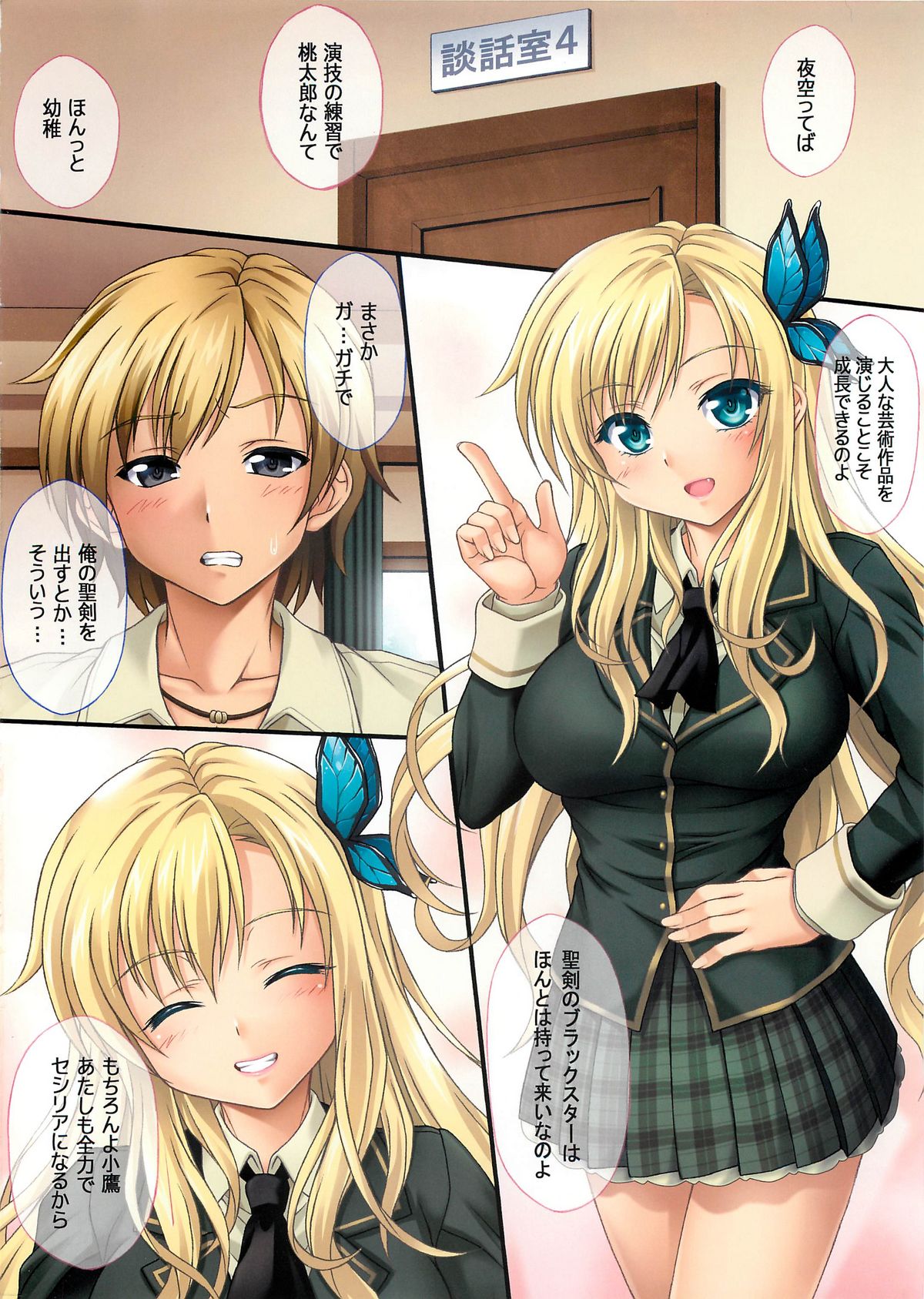 Boku wa Buhiru ga Wakaranai page 2 full