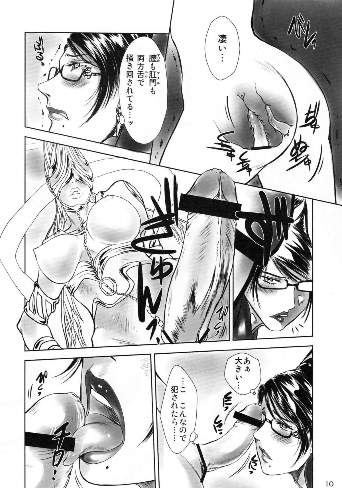 YARARETTA page 9 full
