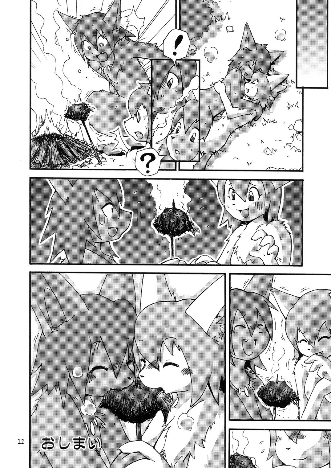 Seishun 18kin Kippu page 11 full