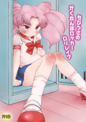 [Hitsuji Drill (Ponpon Itai)] Chibiusa no Kakurenbo Locker Loli Rape (Bishoujo Senshi Sailor Moon) cover