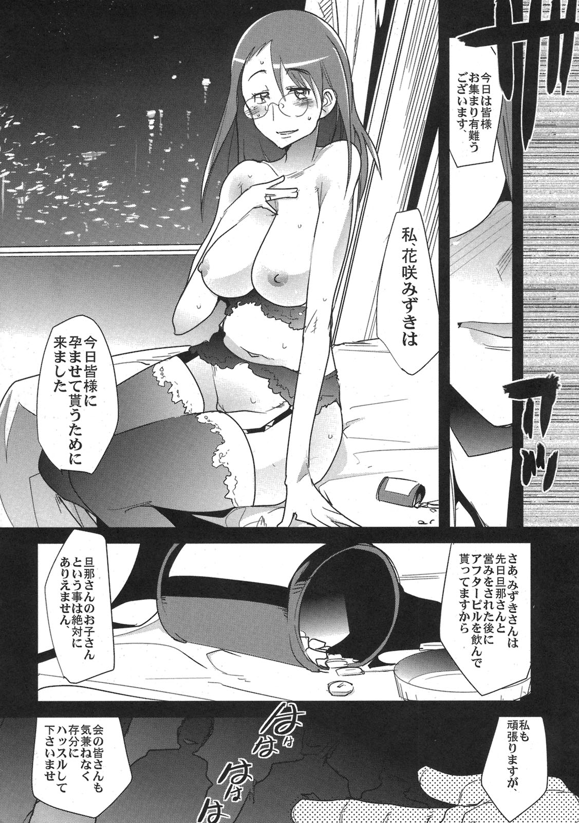 Chou Tane ga Deru desu page 10 full
