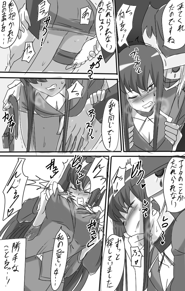 "Taima Doutei Hisui" Dai San wa ma Doutei Joker page 4 full