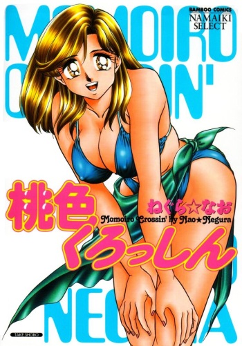 [Negura Nao] Momoiro Crossin' cover