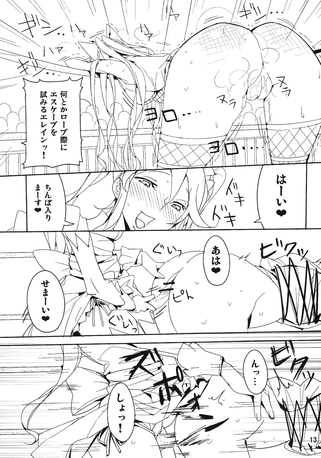 Monster Collection Cat Fight page 12 full