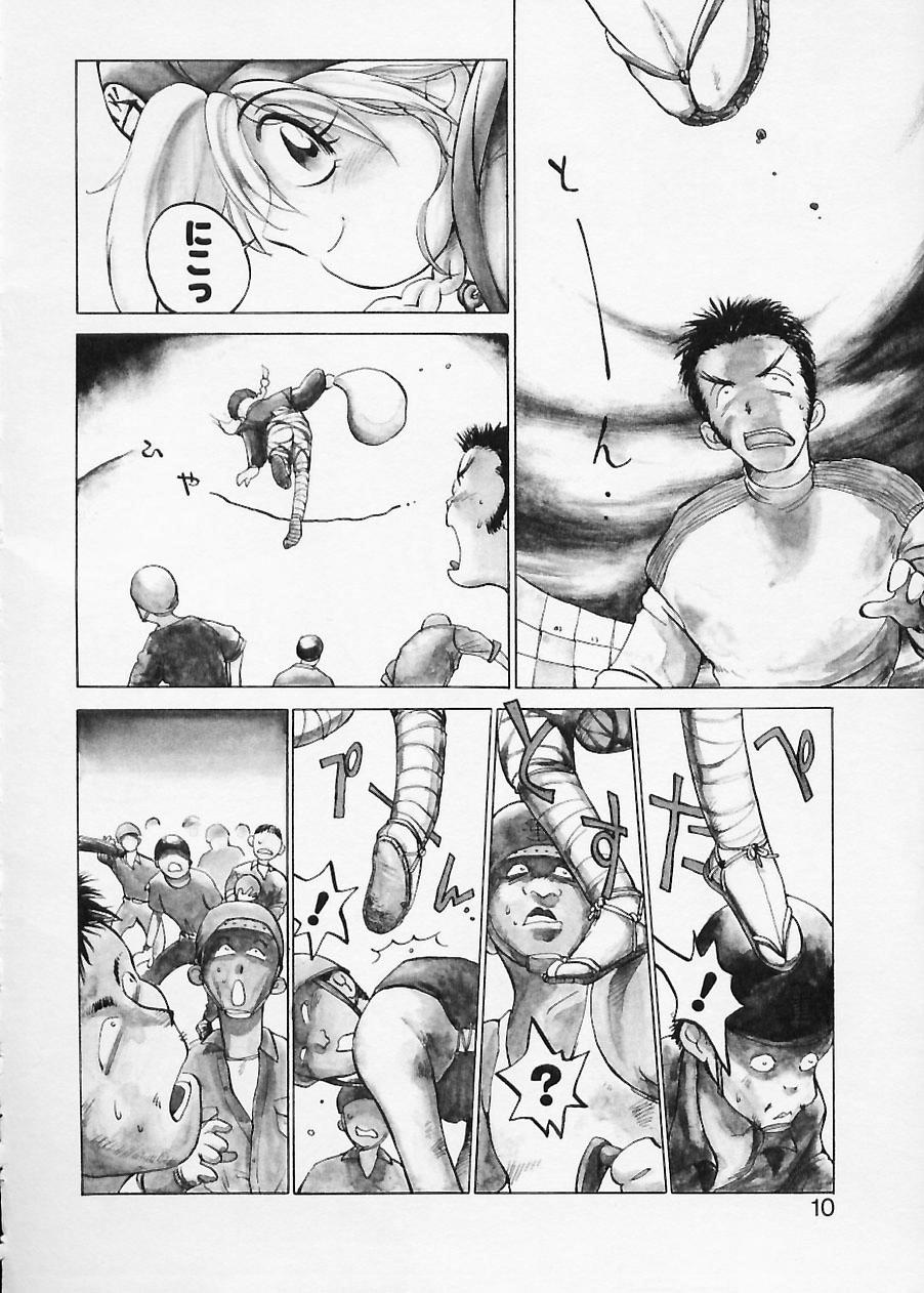 Doboku no Kami Rou no Maki page 10 full