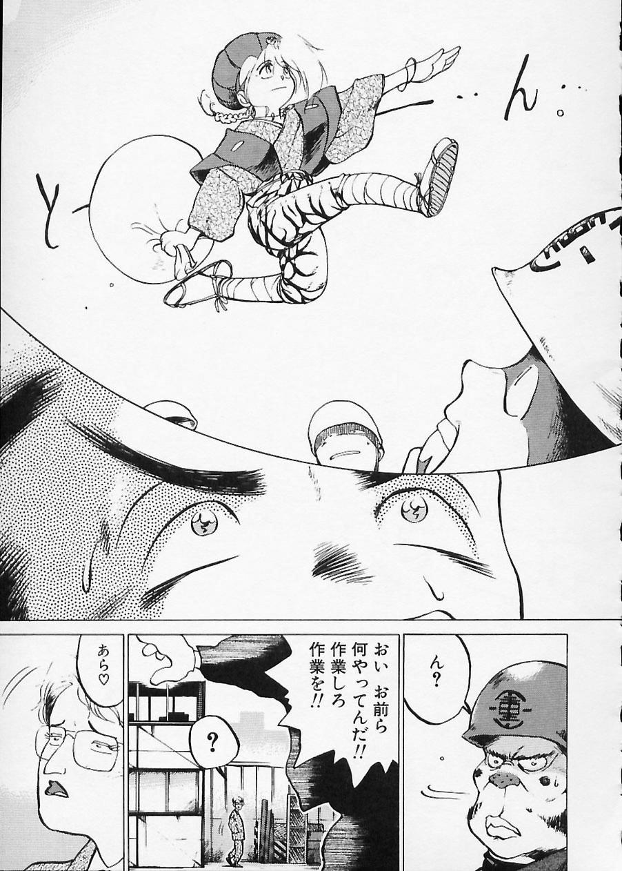 Doboku no Kami Rou no Maki page 11 full