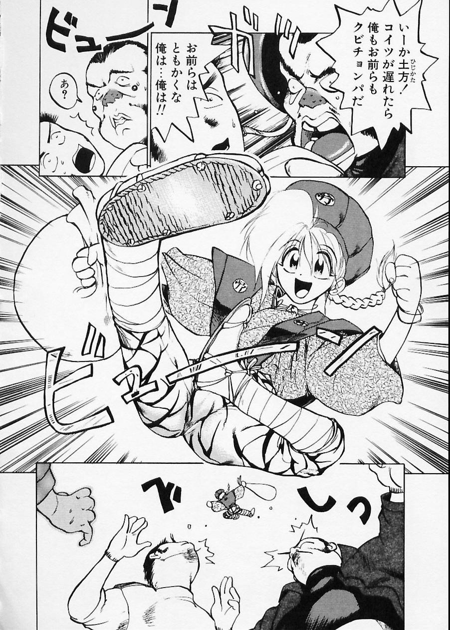 Doboku no Kami Rou no Maki page 12 full