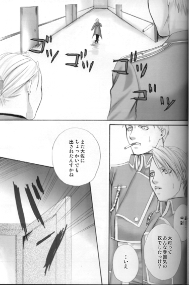 3PIECE page 7 full