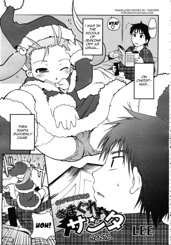 [LEE] Kimagure Santa | Capricious Santa (COMIC RiN 2007-01) [English] [Yoroshii] cover