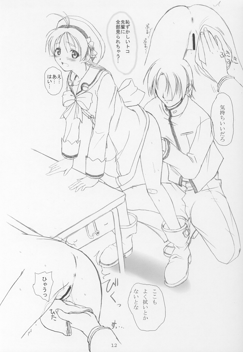 Konekone Rafurafu page 11 full