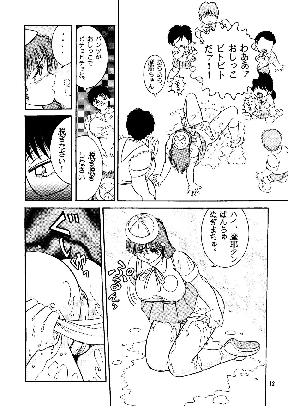 Jintoku no Kenkyuu 02 page 11 full