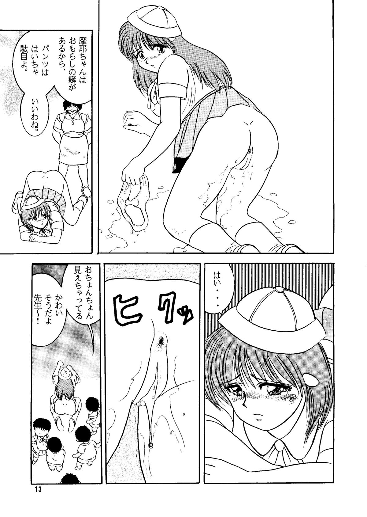 Jintoku no Kenkyuu 02 page 12 full