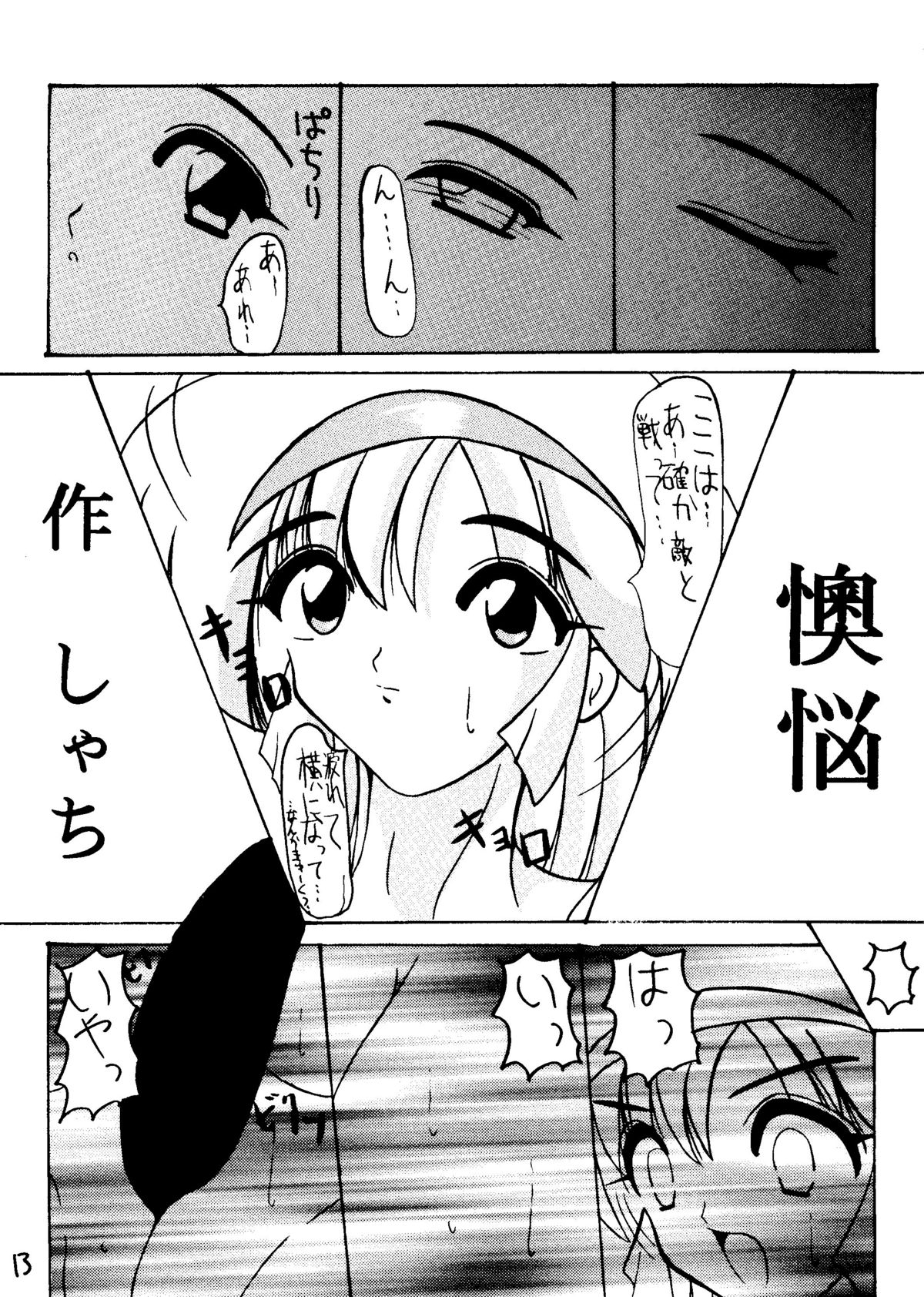 Ekitai Death Metal page 12 full