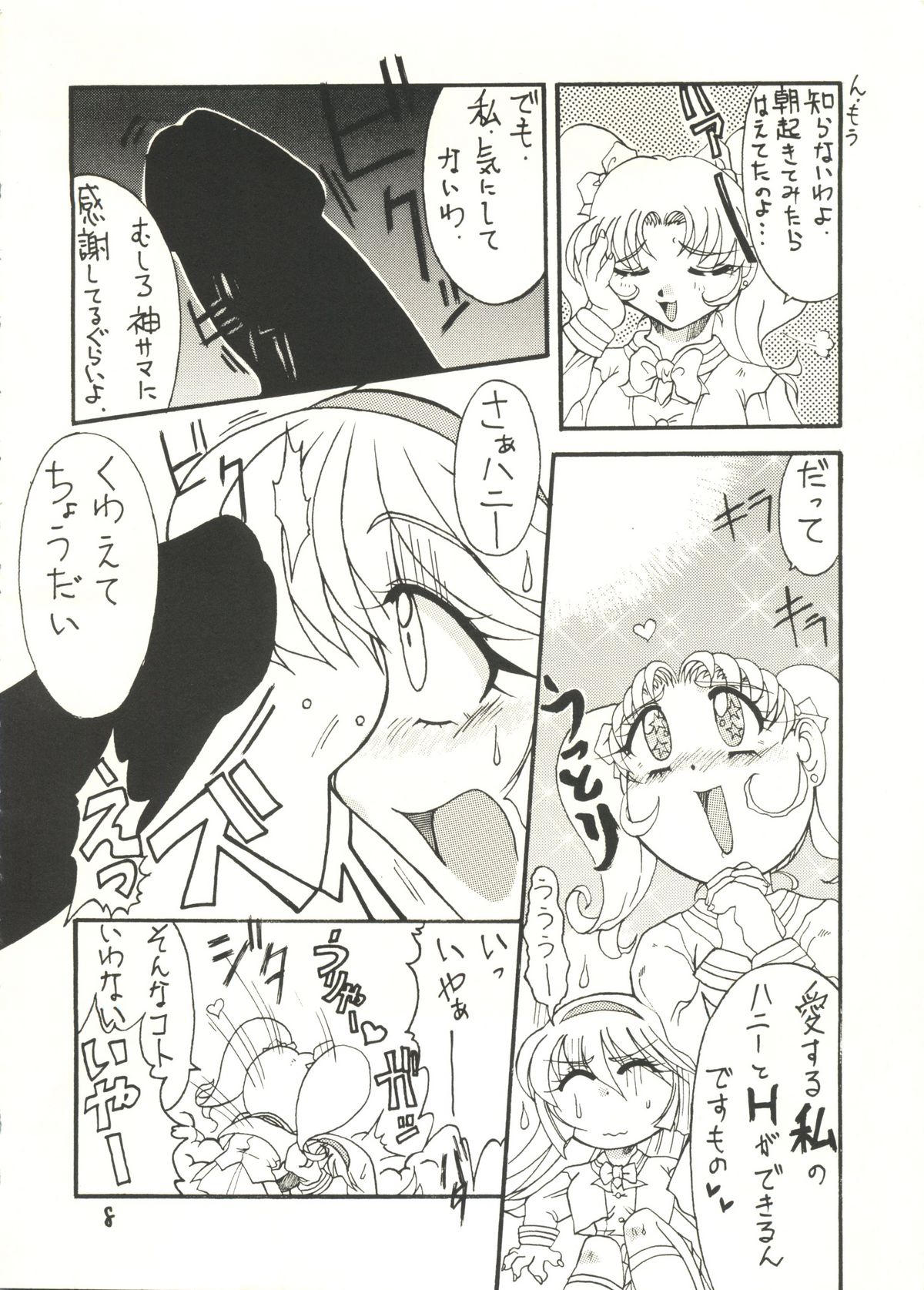 Ekitai Death Metal page 7 full