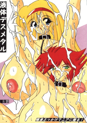 (CR21) [Ekitai no Tomosha (Various)] Ekitai Death Metal (Cutey Honey F) cover