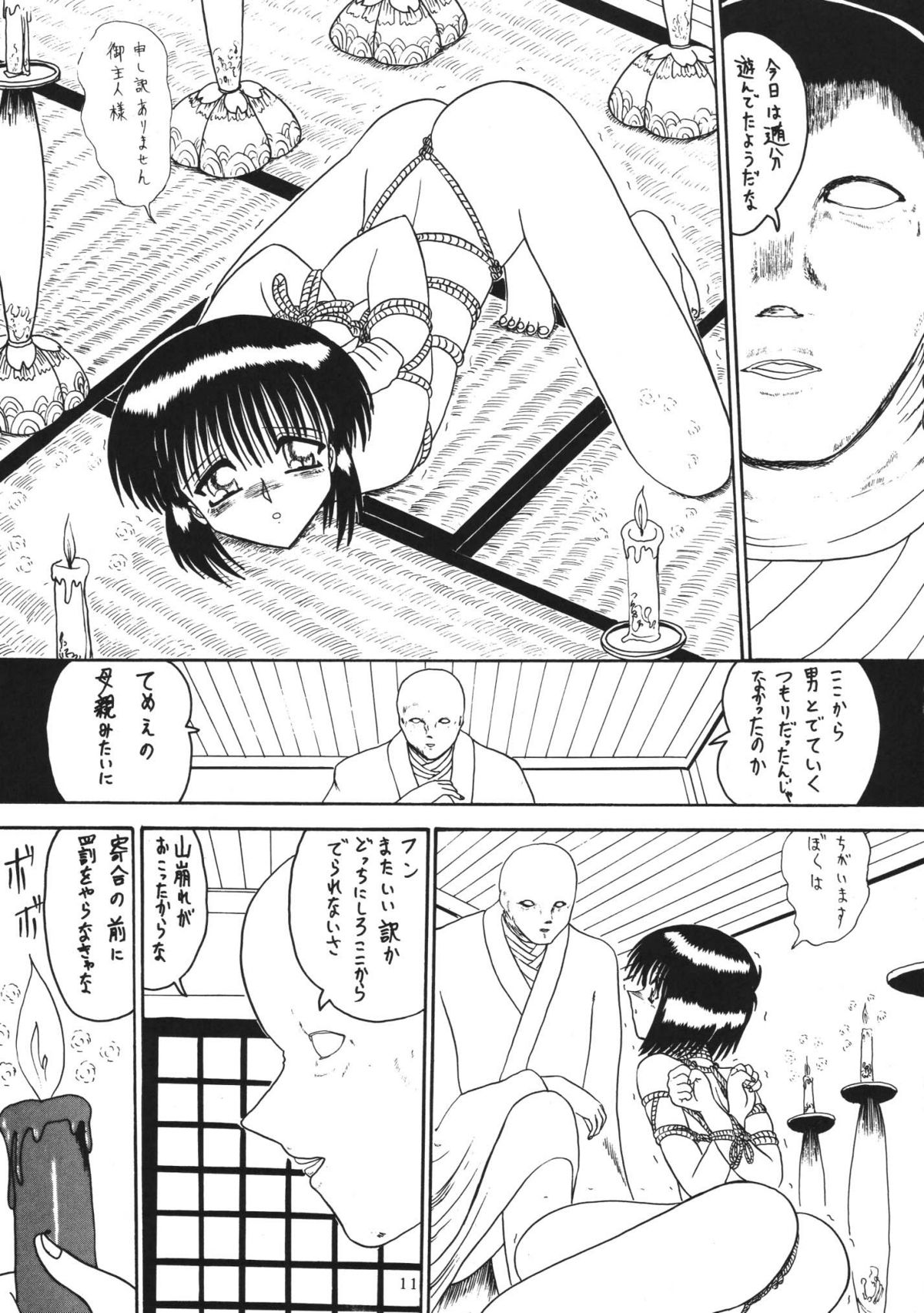 ONI YURI SONO SAN page 11 full