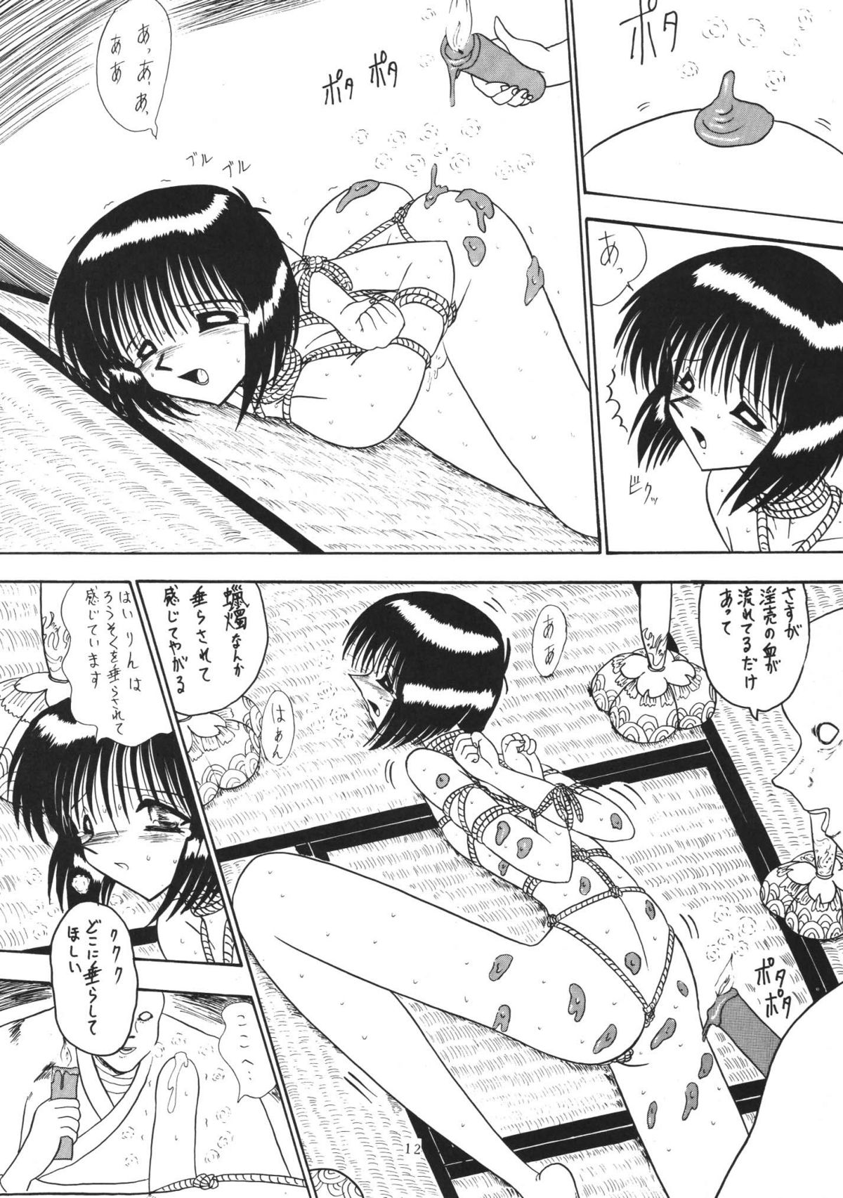 ONI YURI SONO SAN page 12 full