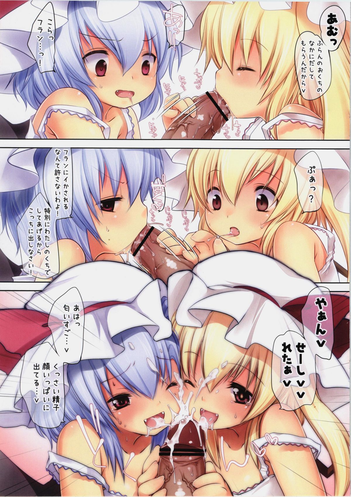 Pedoria 0.5 page 3 full