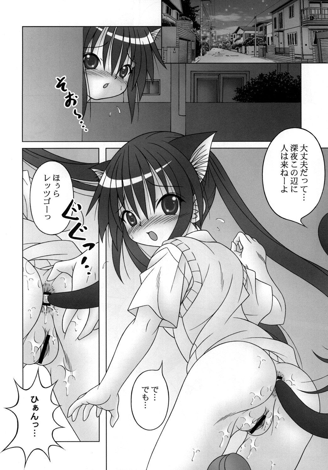AZU-NYAN! page 12 full