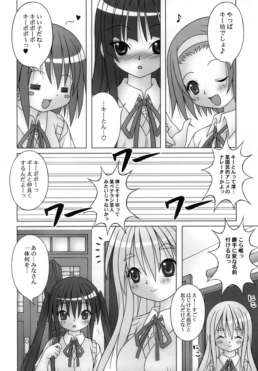 AZU-NYAN! page 6 full