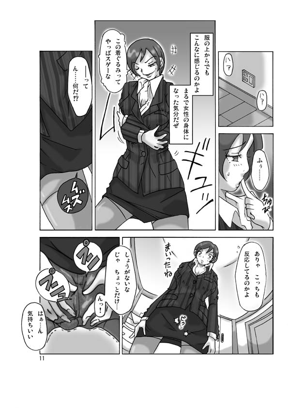 Katta Kigurumi page 12 full