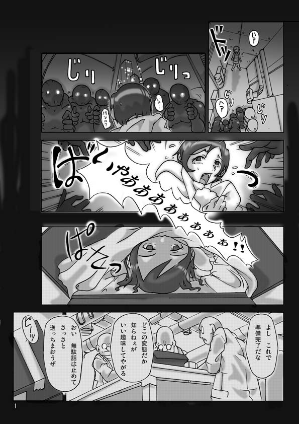 Katta Kigurumi page 2 full