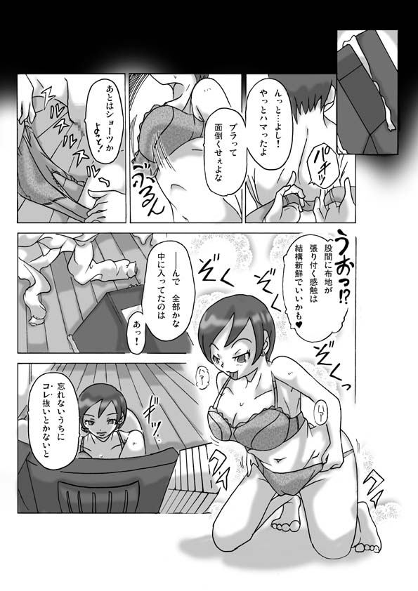 Katta Kigurumi page 3 full