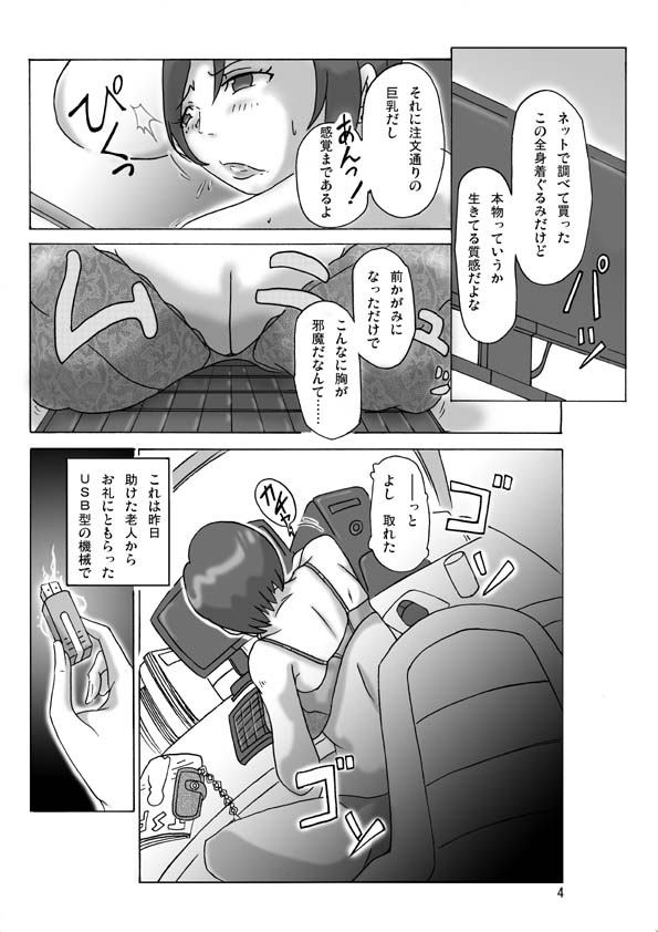 Katta Kigurumi page 5 full