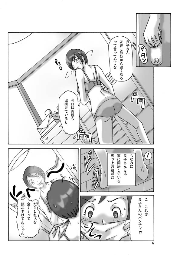 Katta Kigurumi page 7 full