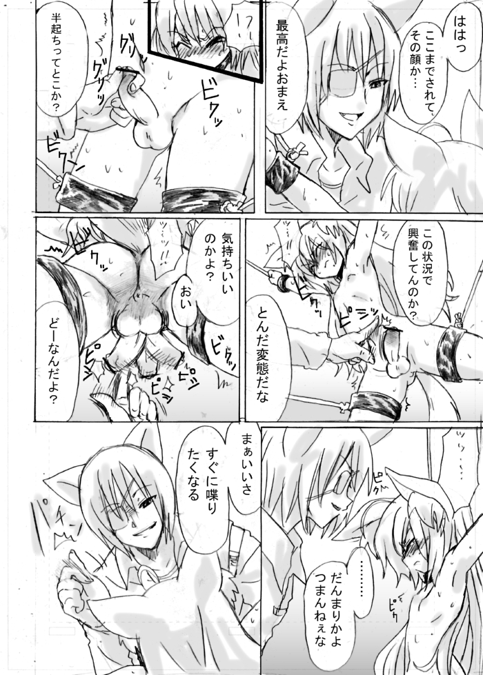 Dassou Kemomimi Ouji no Higeki page 12 full