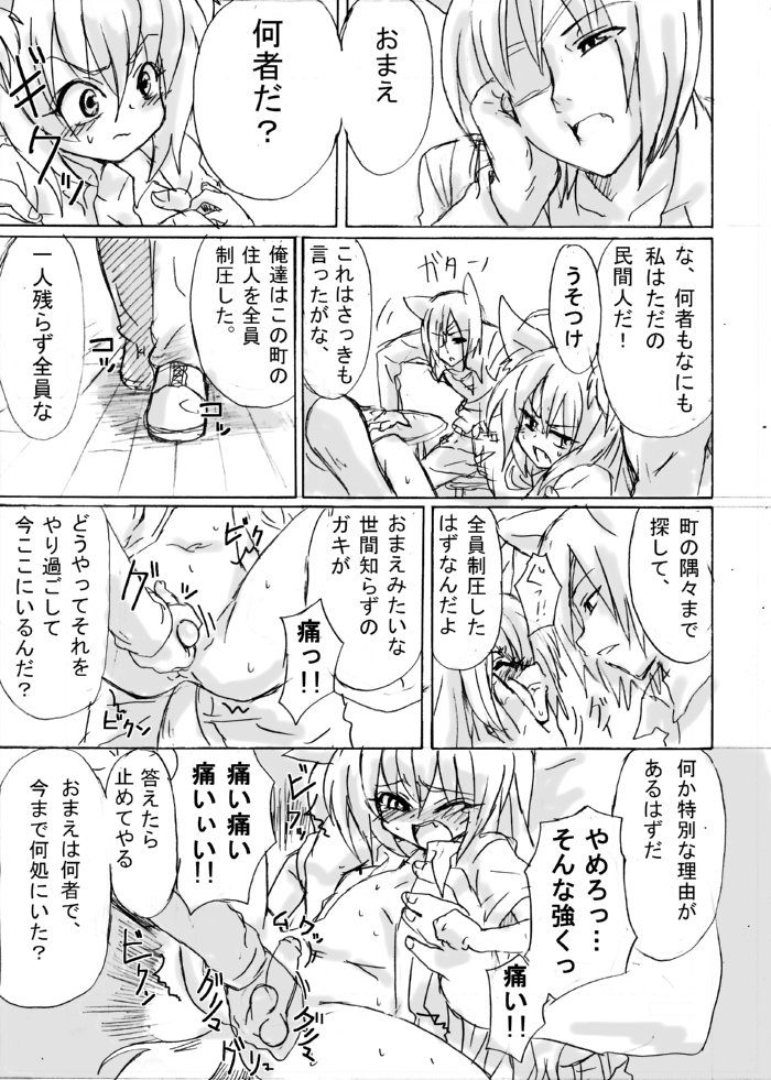 Dassou Kemomimi Ouji no Higeki page 9 full